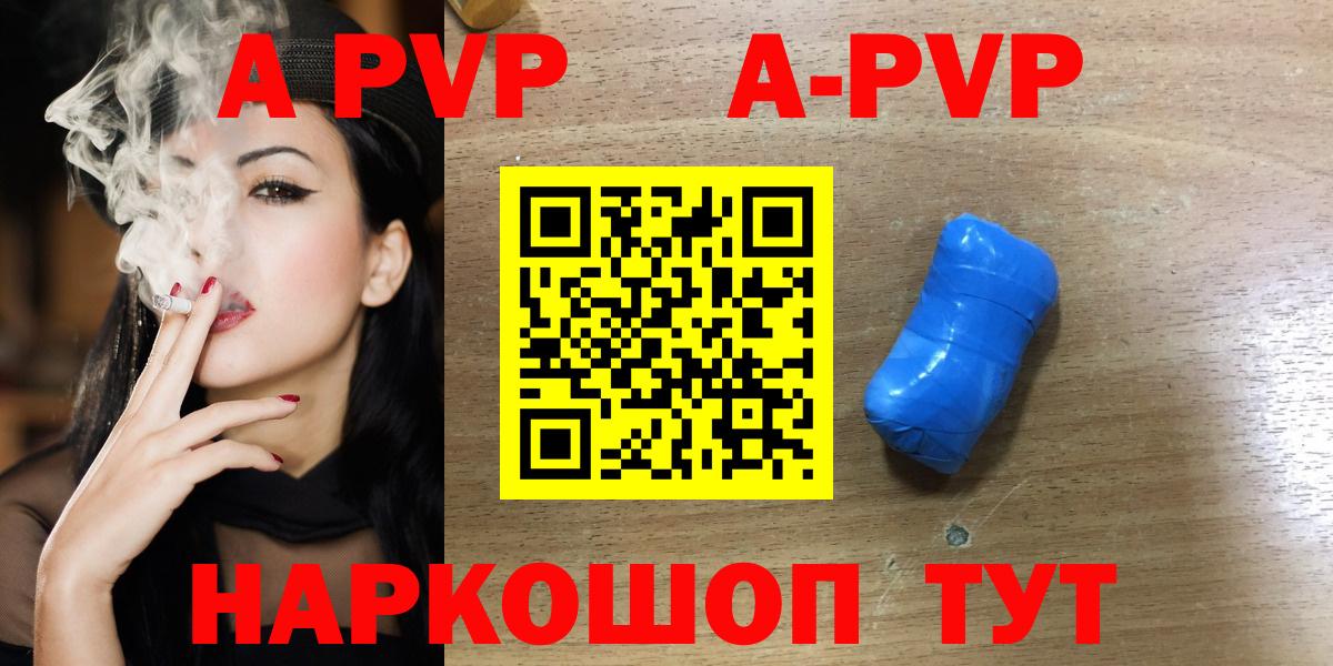 Alfa_PVP  A-PVP СК  Вход с VPN  Калуга  APVP крисы CK  Alpha PVP СК КРИС 