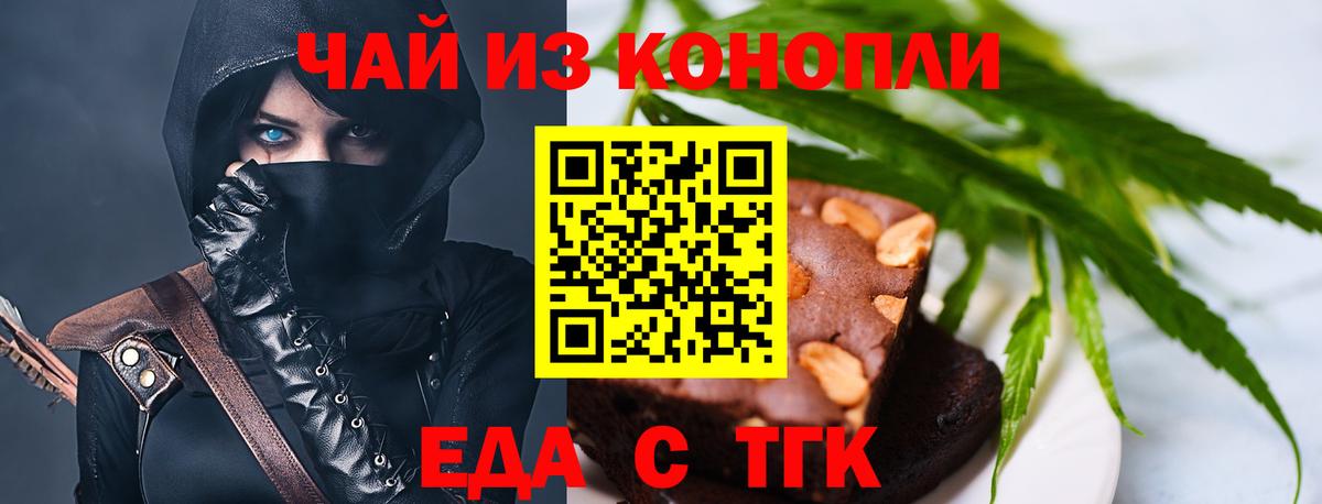 Cannafood конопля Калуга