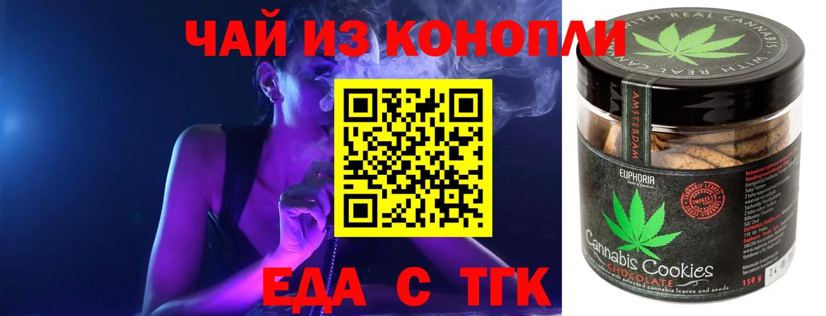 Калуга  Canna-Cookies конопля  Вход с VPN 