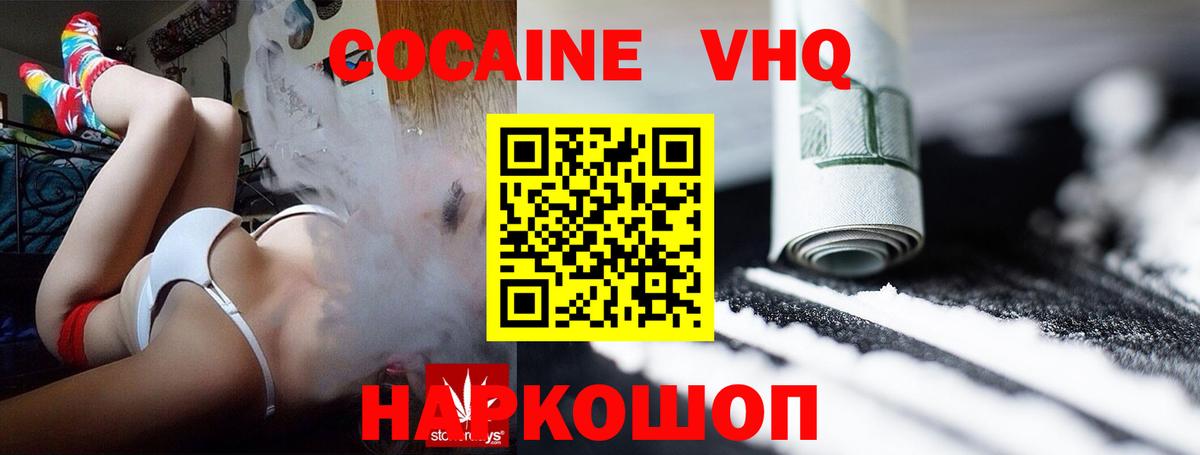 Калуга  Кокаин  Вход с VPN  закладка  КОКАИН 99% 