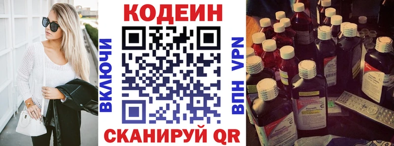 купить наркотик мега ТОР Кодеин Purple Drank Калуга