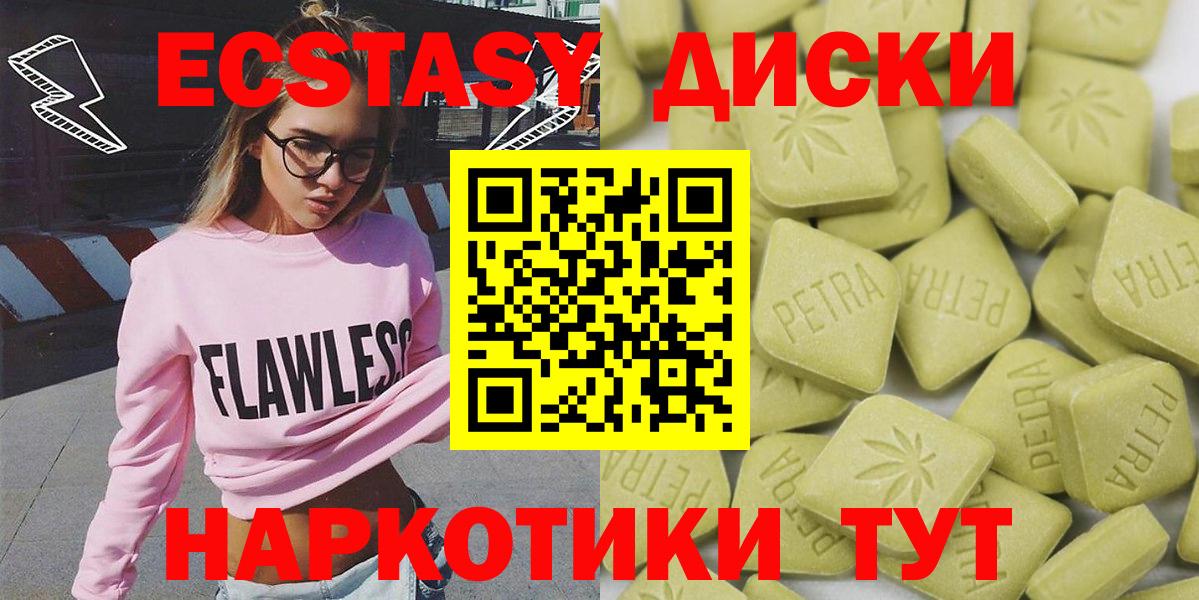Экстази mix Калуга