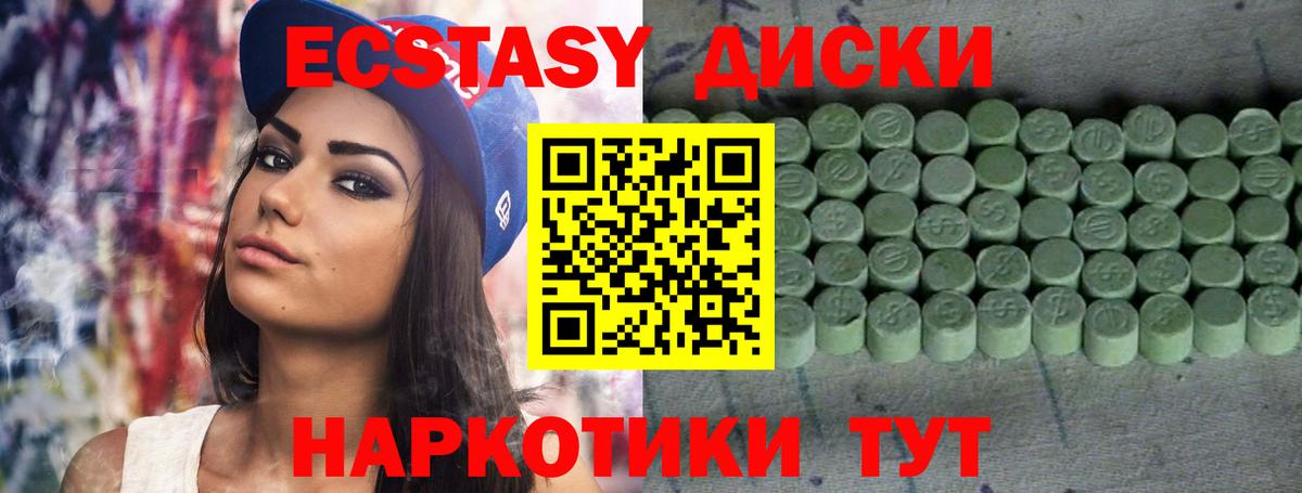 Калуга  ЭКСТАЗИ  Экстази 280 MDMA  цены   Экстази бентли  Вход с VPN 