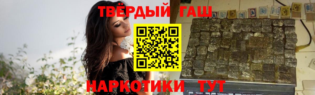 ГАШ Premium  ГАШ гарик  ГАШИШ  Калуга  Вход с VPN 