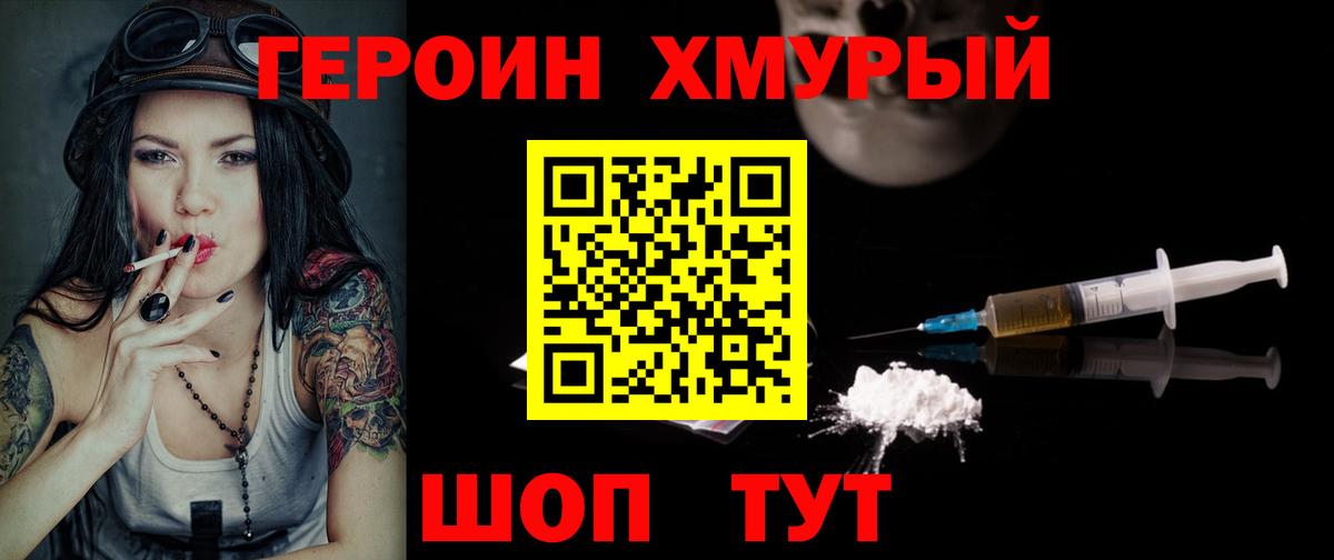 Героин афганец Калуга