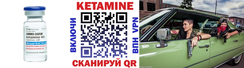 КЕТАМИН VHQ  Калуга 