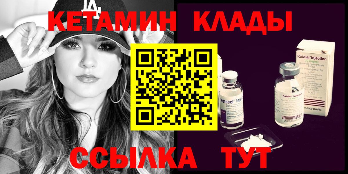Кетамин ketamine  Вход с VPN  Калуга 