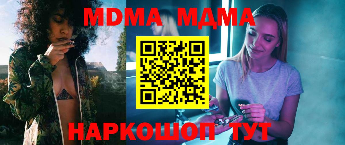 МДМА VHQ  Вход с VPN  Калуга 