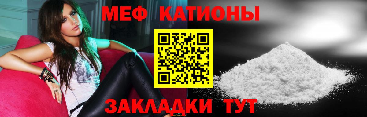 Мефедрон кристаллы Калуга