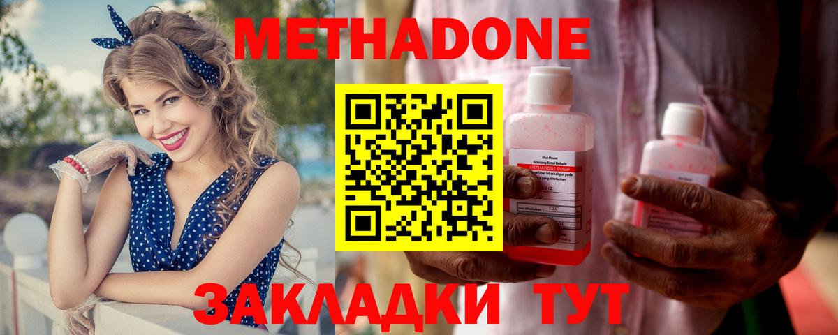 Калуга  МЕТАДОН methadone  МЕГА рабочий сайт  Вход с VPN  Метадон methadone 