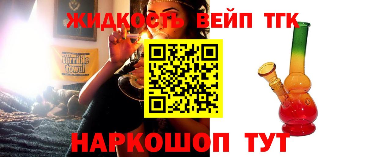 ТГК вейп с тгк Калуга