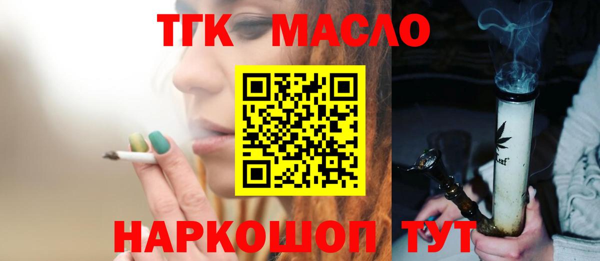 Дистиллят ТГК концентрат  Вход с VPN  Калуга 