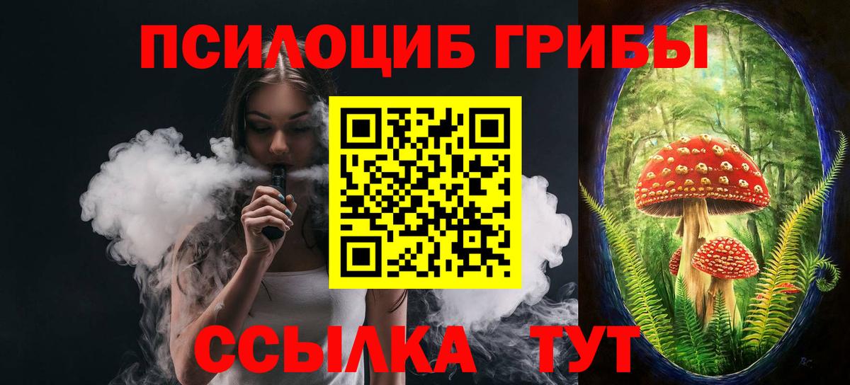Калуга  Галлюциногенные грибы мухоморы  Вход с VPN 